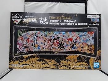 一番くじ　ワンピース　A賞&ラストワン賞　見開きビジュアルボード Amazon.co.jp: 一番くじ ワンピース WT100記念 尾田栄一郎